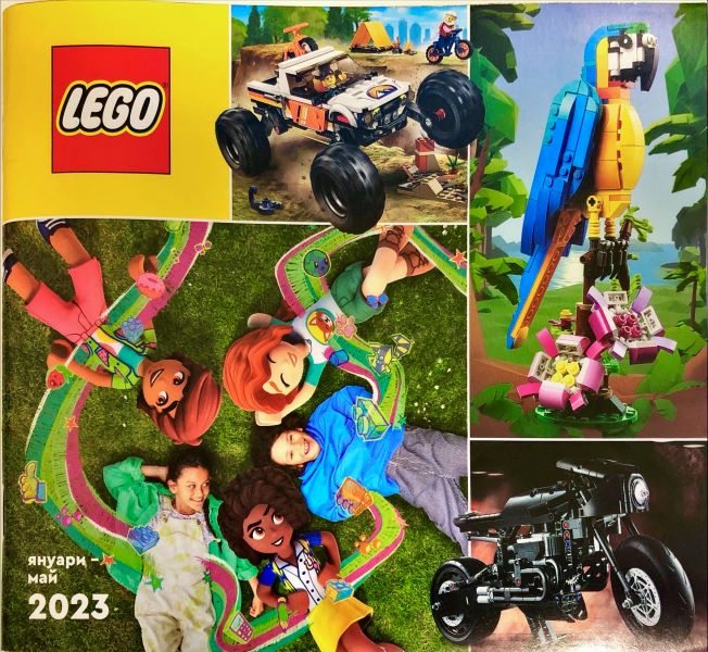 Lego 2023 Large Bulgarian January - May (BG - 6442758)