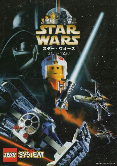 Lego 1999 Medium Star Wars (4124543/4124544-JA)
