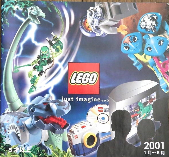 Lego 2001 Large Japanese (4328456)