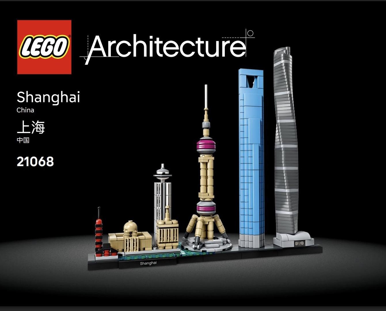 Lego Shanghai