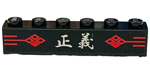 Lego Brick 1 x 6 with Red Diamonds and Lines, White Chinese Logogram '正義' (Justice) Pattern (Sticker) - Set 2504 / Black