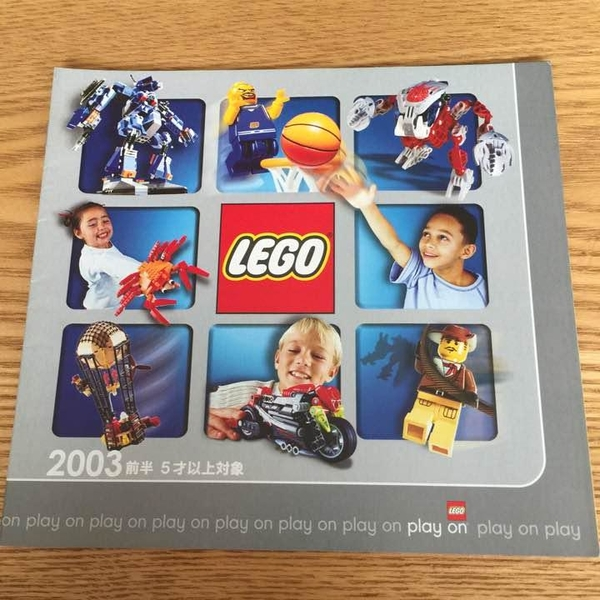 Lego 2003 Large Japanese January - July