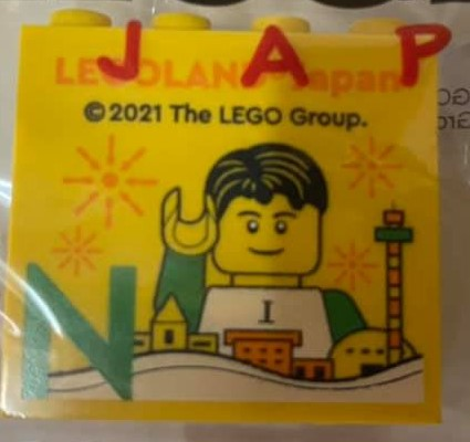 Lego Brick 2 x 4 x 3 with LEGOLAND Japan, Male Minifigure (Buddy), Skyline, and Green Capital Letter N Pattern / Yellow
