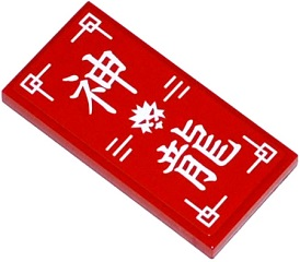 Lego Tile 2 x 4 with White Lion Head and Chinese Logogram '神龍' (God Dragon) Pattern (Sticker) - Set 70748 / Red