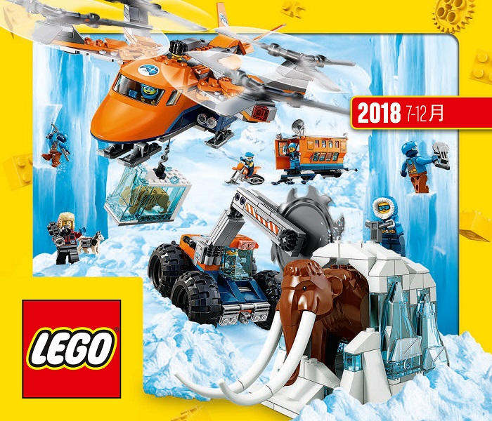 Lego 2018 Large Chinese July - December (624.1795_ZHSI 624.1796_ZHSI Brand Retail)