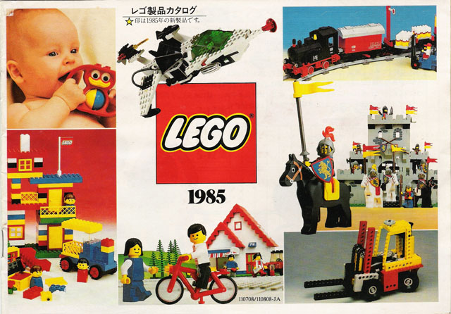 Lego 1985 Medium Japanese (110708/110808-JA)