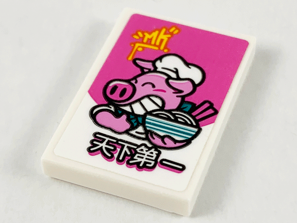 Lego Tile 2 x 3 with Dark Pink Background, Pigsy, and Chinese Logogram '天下第一' (World First) Pattern (Sticker) - Set 80012
