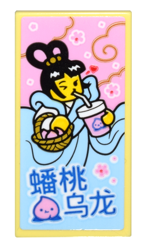 Lego Tile 2 x 4 with Minifigure, Basket, Cup with Straw, Bright Pink Peach and Flowers, and Blue Chinese Logogram '虫番桃与龙' Pattern (Sticker) - Set 80036