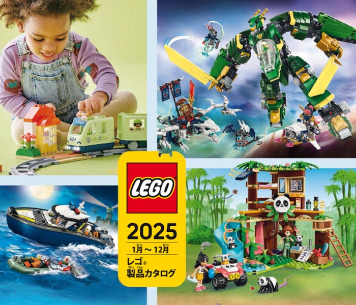 Lego 2025 Large Japanese January - December