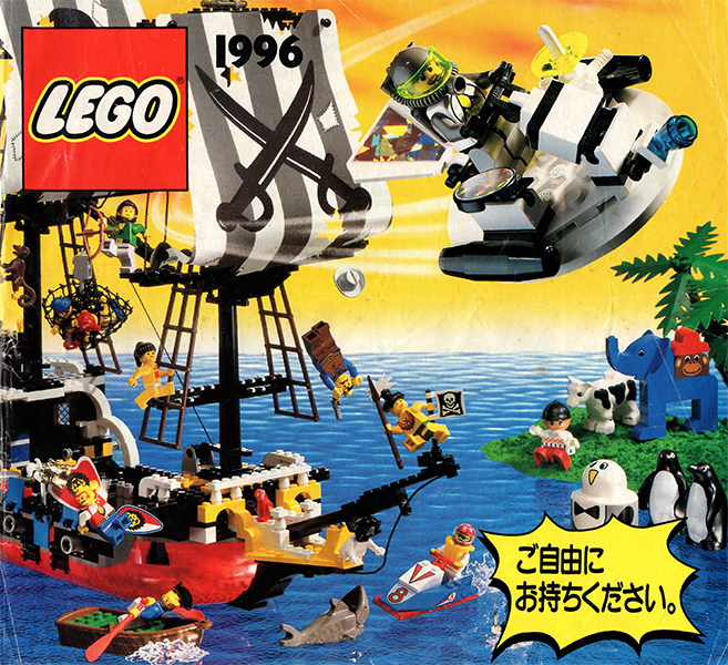 Lego 1996 Large Japanese