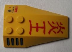 Lego Wedge 6 x 4 Triple Curved with Vent Grille and Red Japanese Logogram '炎王' (Flame King) Pattern (Stickers) - Set 7712