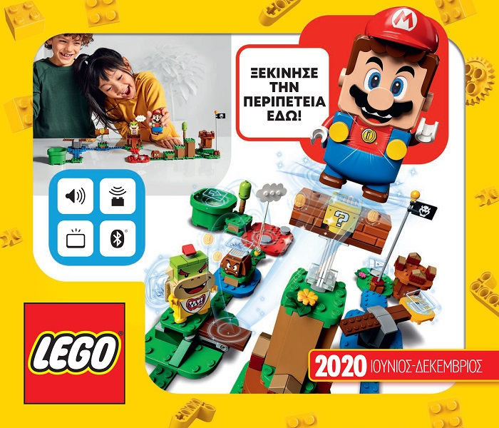 Lego 2020 Large Greek June - December (632.2695 EL)