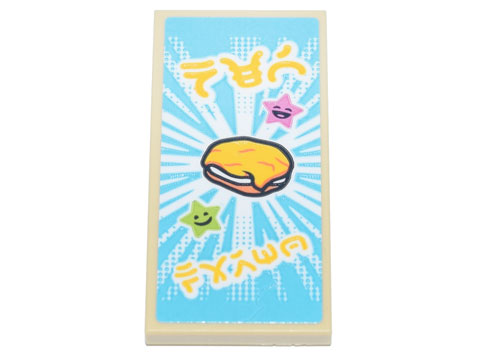Lego Tile 2 x 4 with Ninjago Logogram 'NEW PARMA', Sandwich, Bright Pink and Lime Stars with Smiley Faces Pattern (Sticker) - Set 71741