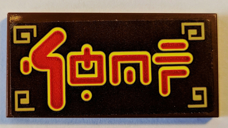 Lego Tile 2 x 4 with Red Ninjago Logogram 'SHOP' on Reddish Brown Background Pattern (Sticker) - Set 70607