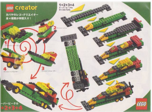 Lego 2001 Mini Creator Japanese (4329083)