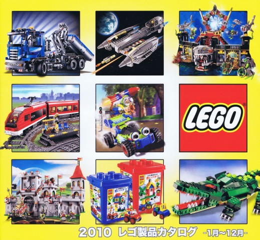 Lego 2010 Large Japanese (4618299-JA)