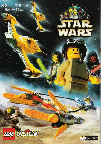 Lego 1999 Medium Star Wars Japanese (4124575/4224576-JA)