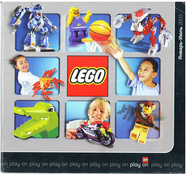 Lego 2003 Large Russian January - July (420.8497-RU)