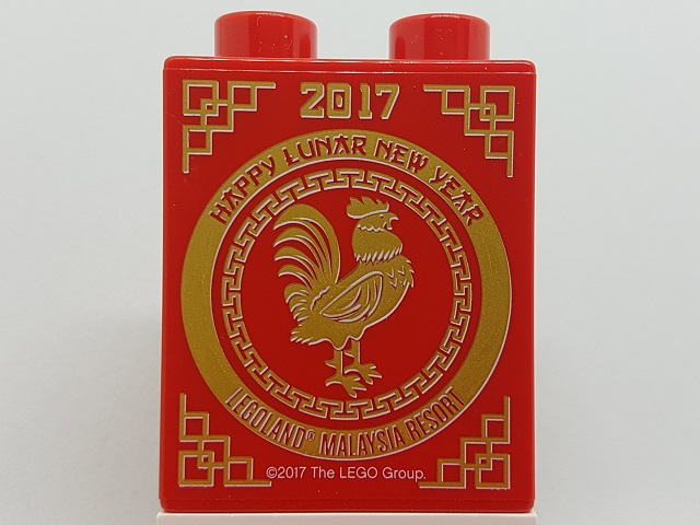 Lego Duplo, Brick 1 x 2 x 2 with Happy Lunar New Year 2017 LEGOLAND Malaysia Resort Pattern / Red