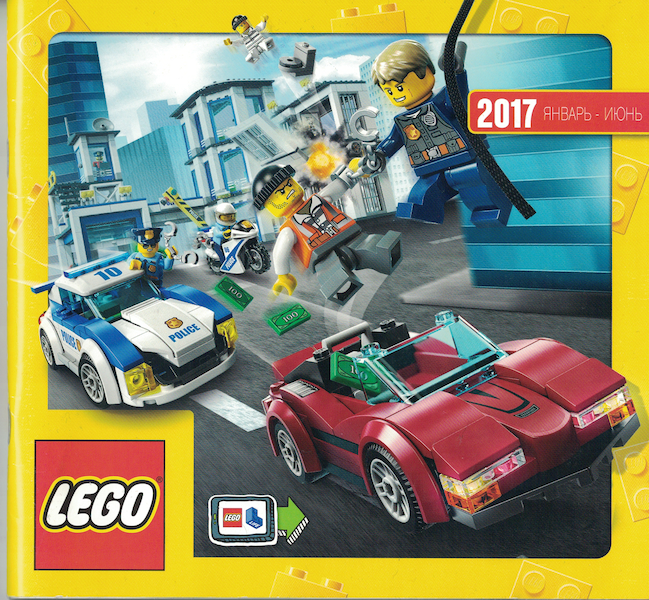Lego 2017 Large Russian January - June (619.1815-RU)