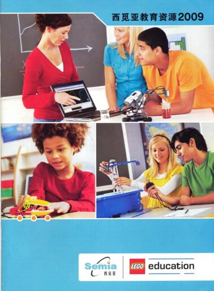 Lego 2009 Large Chinese Education (Semia)