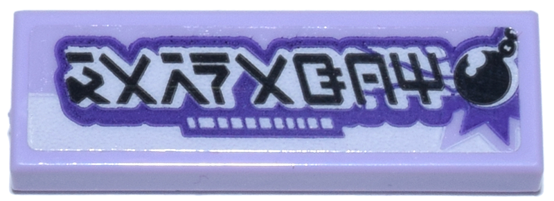 Lego Tile 1 x 3 with Dark Purple, White and Black Ninjago Logogram 'DARNAGOM' and Wrecking Ball Pattern (Sticker) - Set 71837