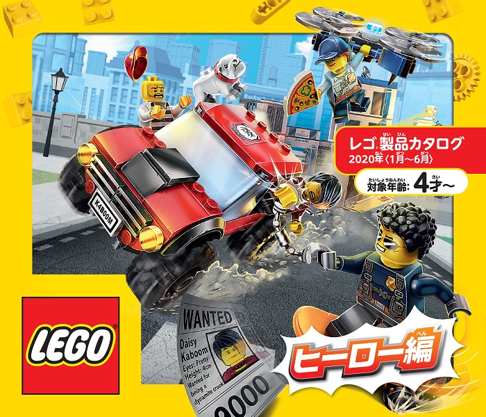 Lego 2020 Large Japanese January - June (626.1929 JA)