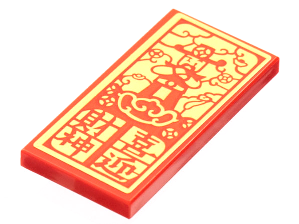 Lego Tile 2 x 4 with Gold God of Wealth and Chinese Logogram '喜迎財神' (Welcome to the God of Wealth) Pattern (Sticker) - Set 80108
