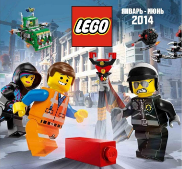 Lego 2014 Large Russian January - June (607.8705-RU)
