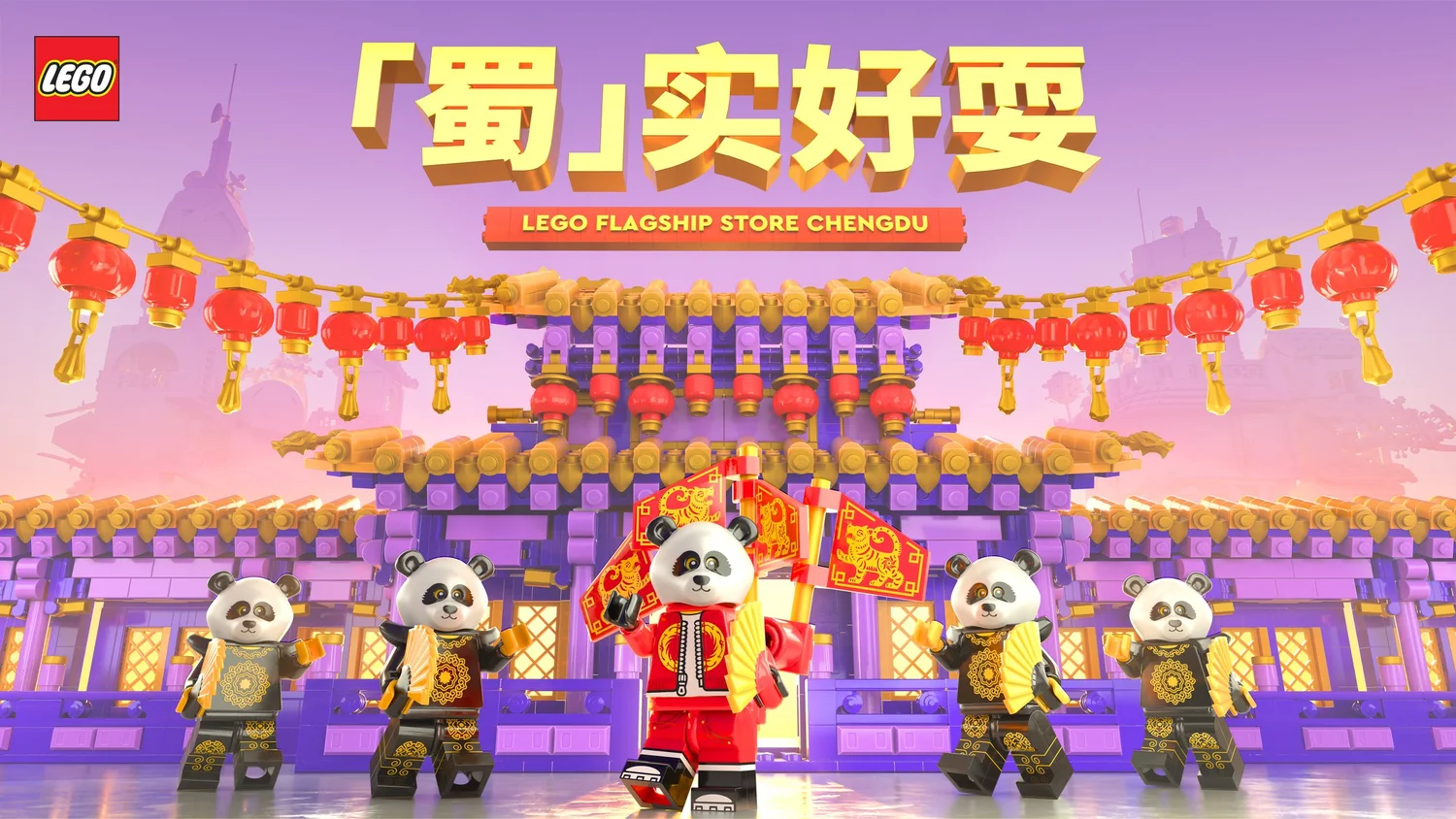 Lego The LEGO Store (Chengdu) - Gift Set