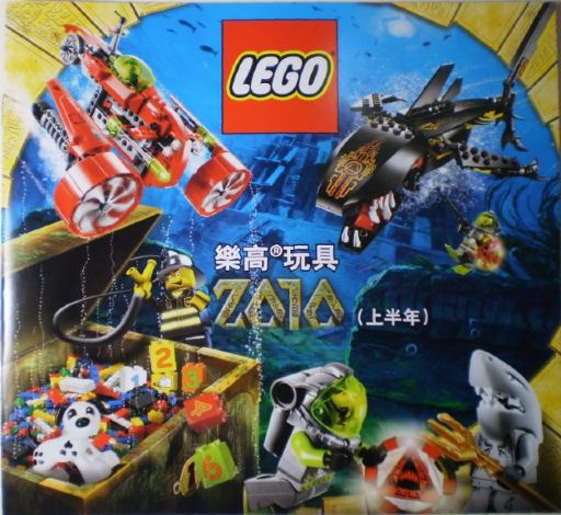 Lego 2010 Large Chinese