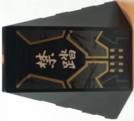 Lego Wedge 4 x 4 Triple Curved No Studs with White Chinese Logogram '禁踏' (No Step) and Pearl Dark Gray Panels with Gold Outlines Pattern (Sticker) - Set 70723 / Black