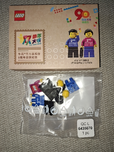 LEGO Official Flagship Store 2nd Anniversary Commemorative Minifigure Set