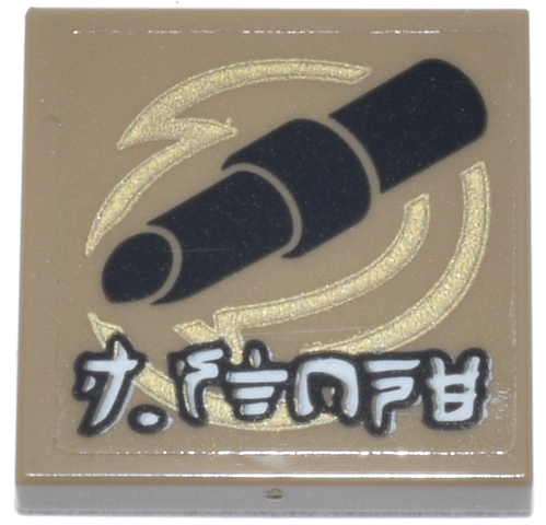 Lego Tile 2 x 2 with Black Lipstick, Gold Circles and White Ninjago Logogram 'J. STONE' Pattern (Sticker) - Set 70657 / Dark Tan