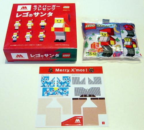 Lego Santa Claus Mos Burger Gift Box 1- Hawaiian Shirt Santa