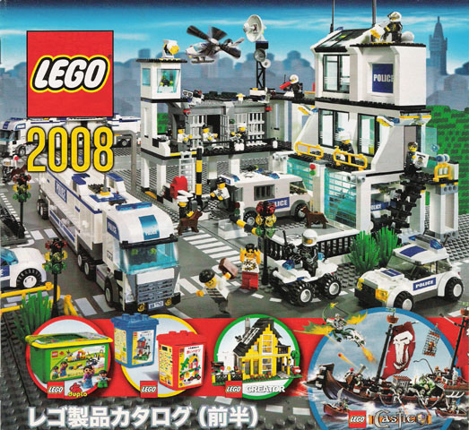 Lego 2008 Large Japanese January - May (4530509-JA)