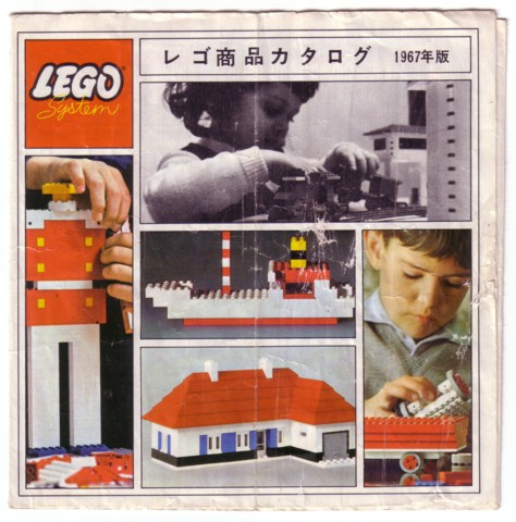 Lego 1967 Large Japanese (3240-Jap)