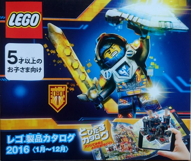 Lego 2016 Large Japanese (JA 617.1179 / JA-TRU 617.1178)