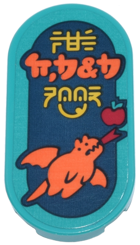 Lego Tile, Round 2 x 4 Oval with Yellow Ninjago Logogram 'PET FOOD', Orange 'C,B&B' and Dragon, and Red Apple Pattern (Sticker) - Set 71799 / Dark Turquoise