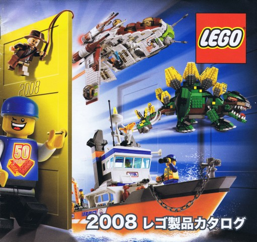 Lego 2008 Large Japanese June - December (4544550)