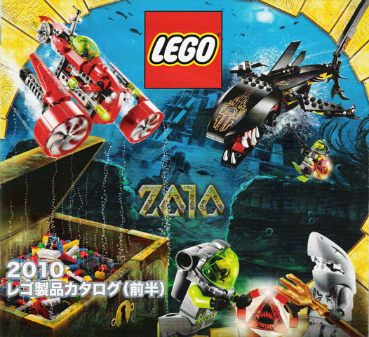 Lego 2010 Large Japanese (459.8408-JA)