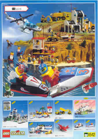 Lego 1996 Mini Town Japanese (4103832-J)