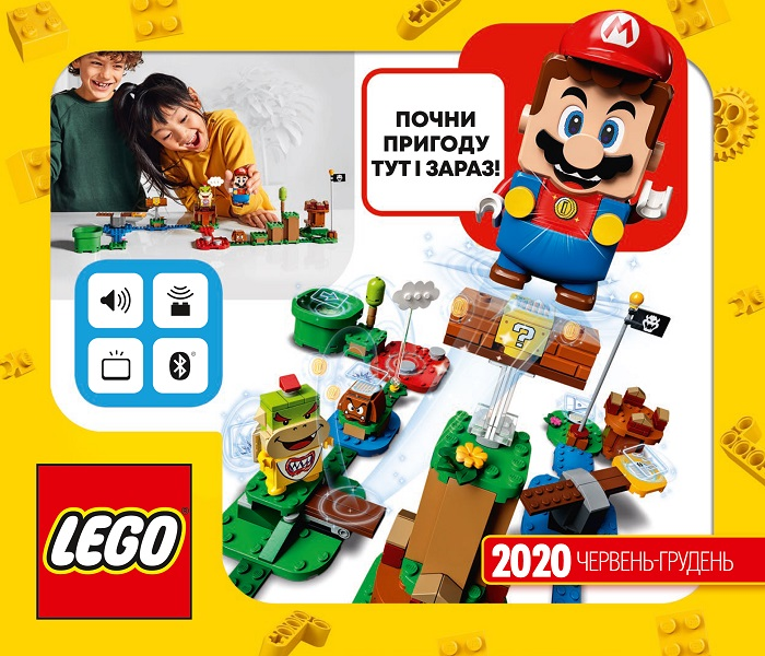 Lego 2020 Large Ukrainian June - December (6322684 - UA)