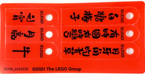 Lego Plastic Sheet for Set 80107 - (76799_6334530)