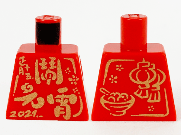 Lego Torso with Gold Chinese Logogram '鬧元宵' (Celebrate the Lantern Festival), '2021', Lanterns, and Bowl Pattern / Red