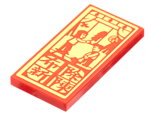 Lego Tile 2 x 4 with Gold Family Cleaning and Chinese Logogram '除陳布新' (Remove Old, Bring New) Pattern (Sticker) - Set 80108
