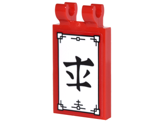 Lego Tile, Modified 2 x 3 with 2 Clips with Ninjago Logogram 'Fire' on White Sign with Black Border Pattern (Sticker) - Set 70627