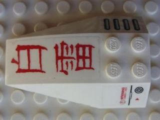 Lego Wedge 6 x 4 Triple Curved with Red Japanese Logogram '白電' (White Lightning), Vent and 'WARNING' Pattern (Stickers) - Set 7713