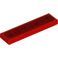 Lego Tile 1 x 4 with Black Chinese Symbols 'Jade Tiger welcoming the spring with hundred businesses booming' Print