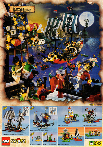 Lego 1996 Mini Pirates Japanese (4.103.835-J)